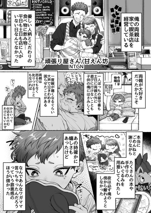 創作BL
洋の根っこ 