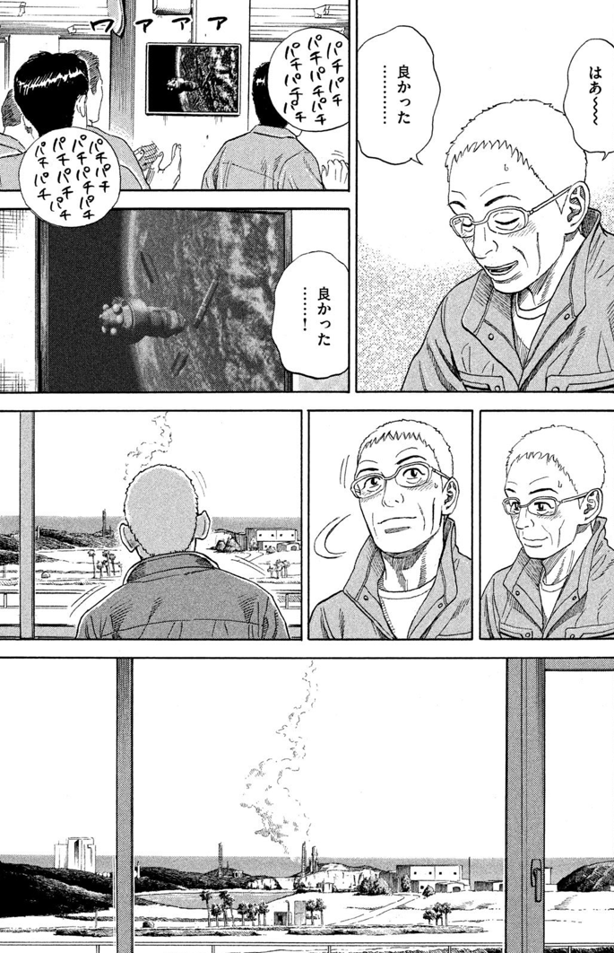 ムッタを救うプロジェクトで大切な役割を担っていた福田さん。

そんな福田さんの、達成感に満ちた横顔のネームをご覧ください…!

(ウエチン) 