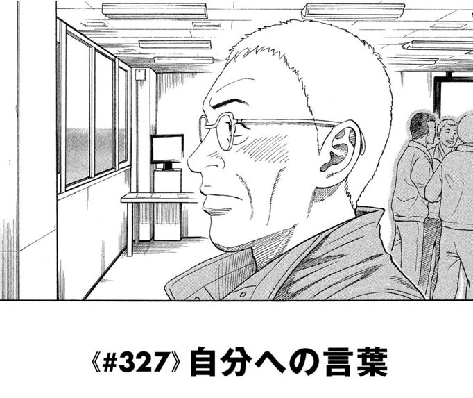 ムッタを救うプロジェクトで大切な役割を担っていた福田さん。

そんな福田さんの、達成感に満ちた横顔のネームをご覧ください…!

(ウエチン) 