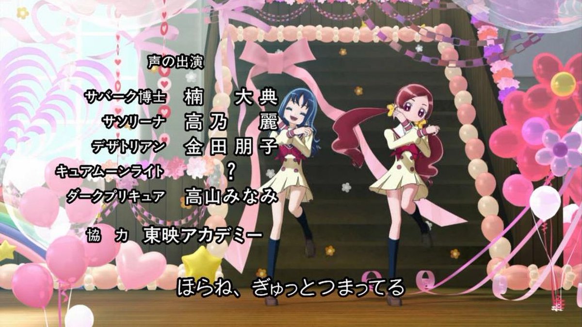 嘲笑のひよこ すすき 声の出演 サバーク博士 楠大典 サソリーナ 高乃麗 デザトリアン 金田朋子 キュアムーンライト 久川綾 ダークプリキュア 高山みなみ Tokyomx ハートキャッチプリキュア Precure プリキュア