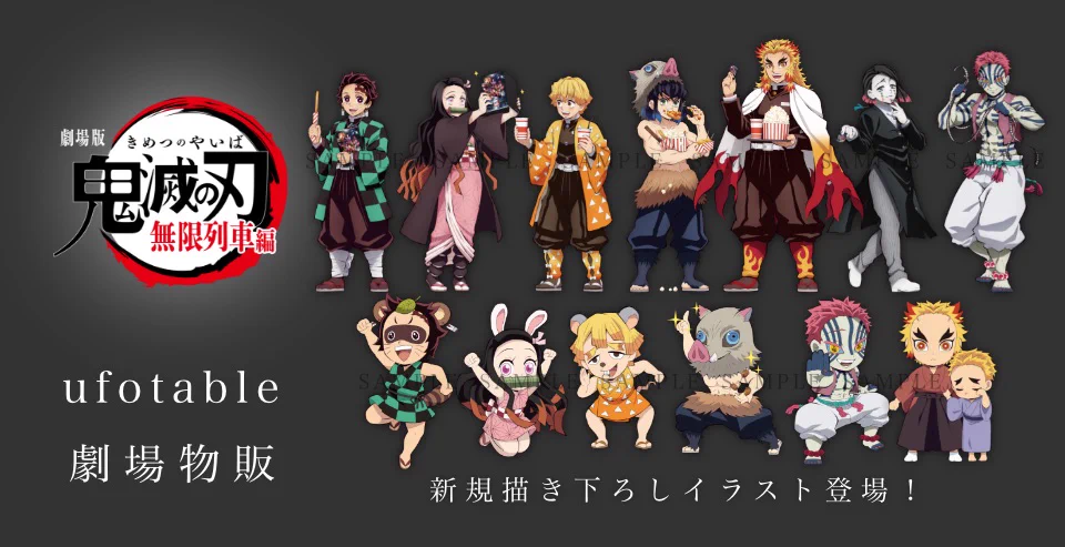 ufotable on X: 