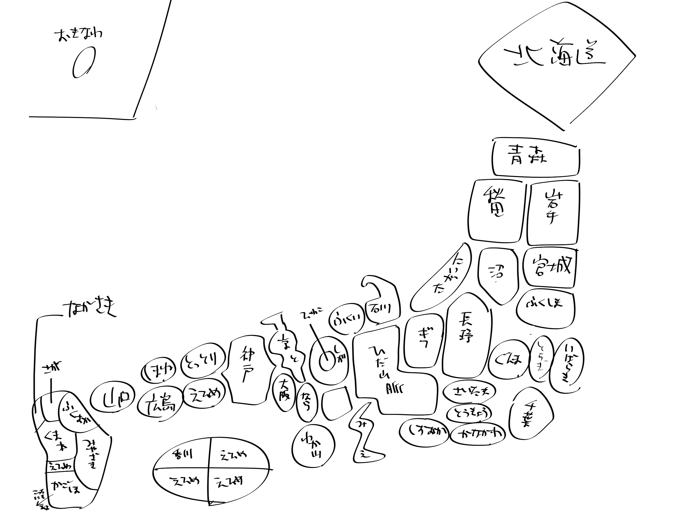 アニメ吸血鬼すぐ死ぬ二期決定 盆ノ木至 19巻発売中 日本地図パズルアプリはすごい 日本地図アプリやる前のぼくとやったあとのぼくです T Co Ikiqge74tf Twitter