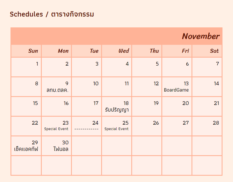 PNP_Office's tweet photo. - ตารางกิจกรรมมหาวิทยาลัยปุณณภาประจำเดือนพฤศจิกายน -

13.11.20 : บอร์ดเกม
18.11.20 : รับปริญญา #PNP_Alumni
23-25.11.20 : [ ???'s Event ]
30.11-04.12.20 : สอบปลายภาค

นอกเหนือจากนี้จะอัพเดตให้ทราบในภายหลังครับ https://t.co/SL2BkpreTG