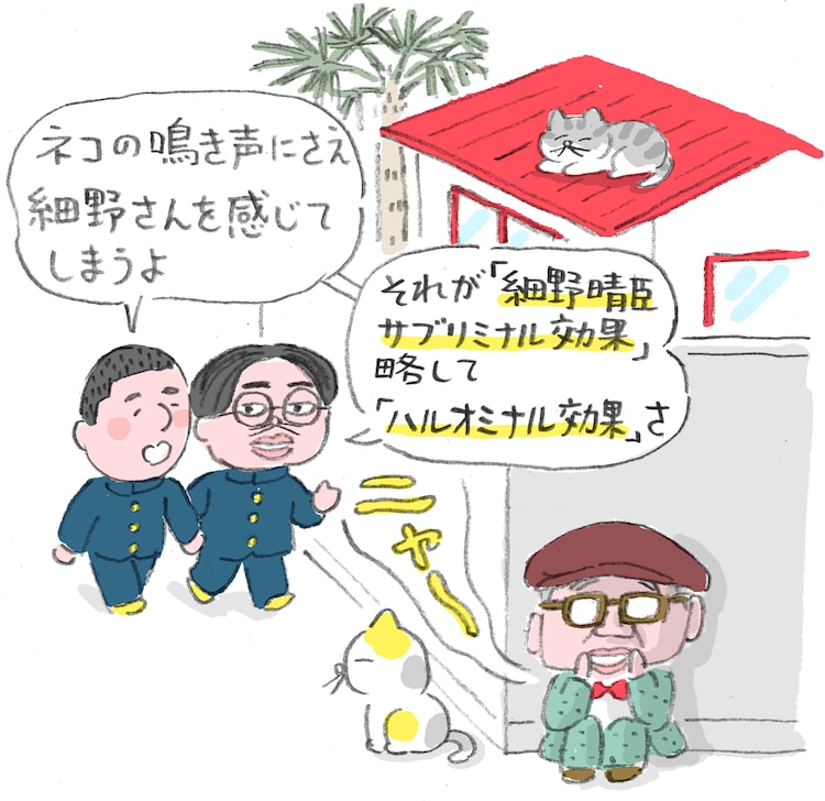 natalie_mu's tweet image. 「細野ゼミ」1コマ目「細野晴臣とアンビエントミュージック（後編）
細野流アンビエントの定義とは？ “ゼミ生”安部勇磨（never young beach）＆ハマ・オカモト（OKAMOTO&apos;S）と考える
natalie.mu/music/column/4…

#細野ゼミ #細野晴臣 #安部勇磨 #ハマ・オカモト