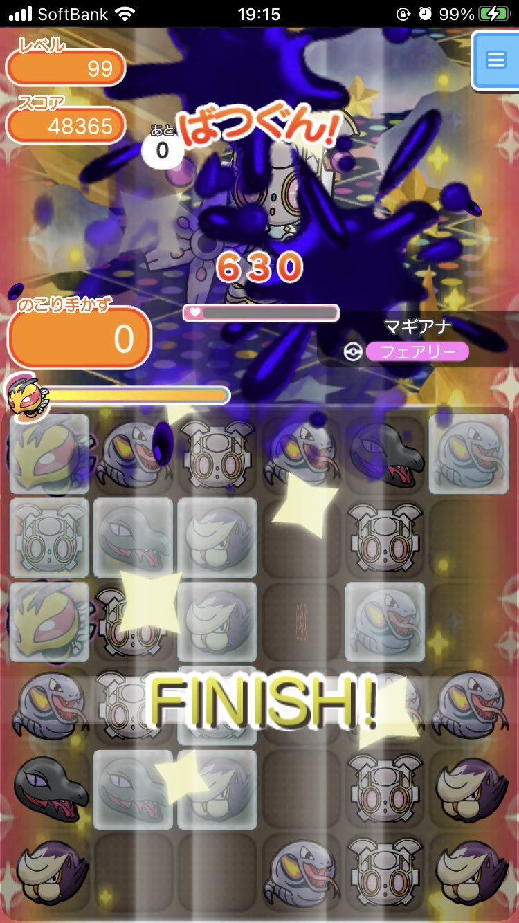 ふるってぃ ポケとる マギアナのレベルアップ 98は手数 5 99はパワーアップを使用してクリアしました なお スキルチェンジが間に合っているため 今回からマギアナ100は挑戦無しにします ギラティナaf300とマギアナ100以外は自分に必要な報酬のため