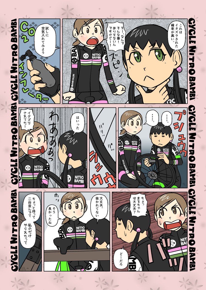 【サイクル。】龍神の逆鱗2
姐さんに任せればきっと解決

#ロードバイク #サイクリング #自転車 #漫画 #イラスト #マンガ  #お絵かき #Roadbike #パンク #自転車乗る #食欲の秋 