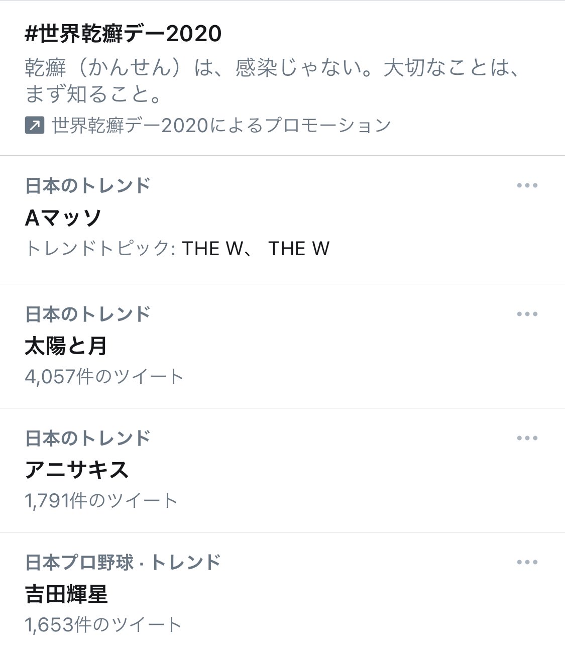 公式 Aマッソマネージャー Aマッソ トレンド入り ありがとうございます 公式 Aマッソマネージャー Aマッソ トレンド入り ありがとうございます