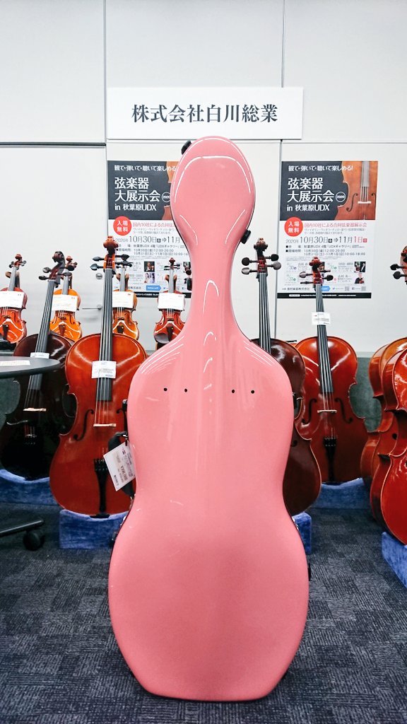 老舗弦楽器商社：白川総業ブースはチェロが主役。 プライスラインも30