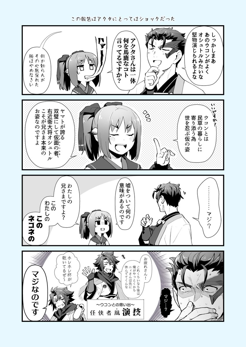 キャラチェンどころの話ではない 