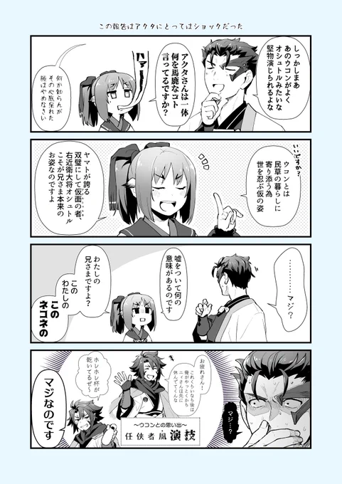 キャラチェンどころの話ではない 