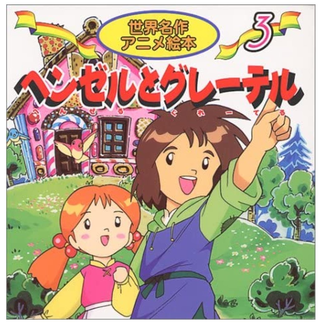 いらっしゃいませ。 