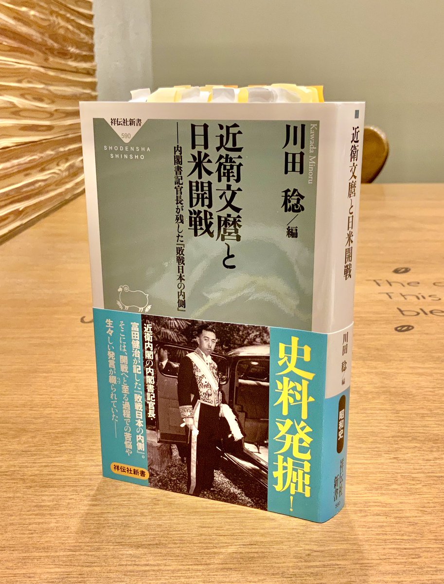 川田稔 Twitter Search