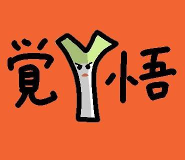 絵文字のtwitterイラスト検索結果