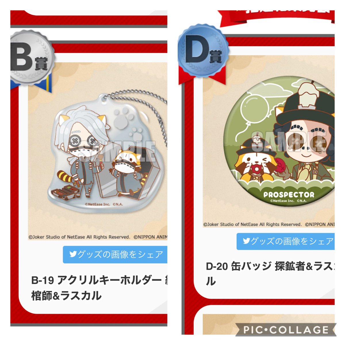 第五人格ラスカルアクリルスタンド探鉱者