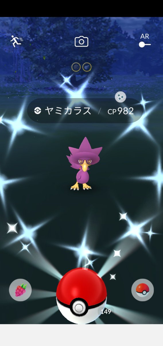 Amazinghisa على تويتر 今日のポケモンgo活動 0時回ってからの色違い 自宅ソースでまたまた来ました ノ ダークライレイドはタスクの関係で2戦挑戦 どちらも捕獲 ポケモンgo ヤミカラス 色違い ダークライ