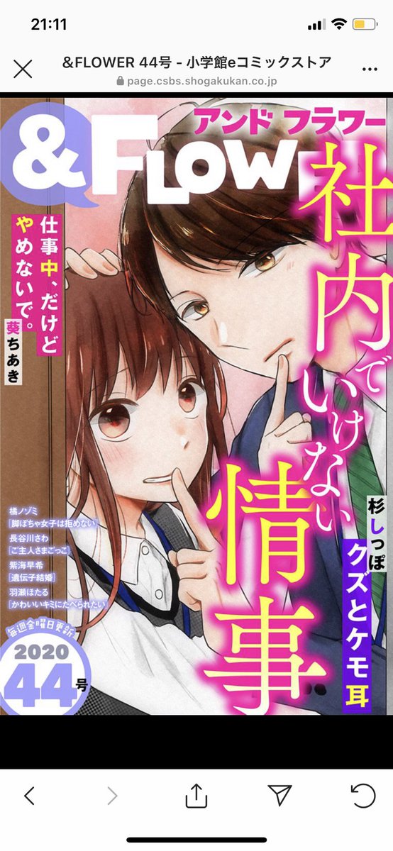 【お知らせ】配信中の&フラワー44号に「ご主人さまごっこ」3話が掲載されております!
よろしくお願いします?なんだこの漫画
https://t.co/5dSu1ENFfZ 