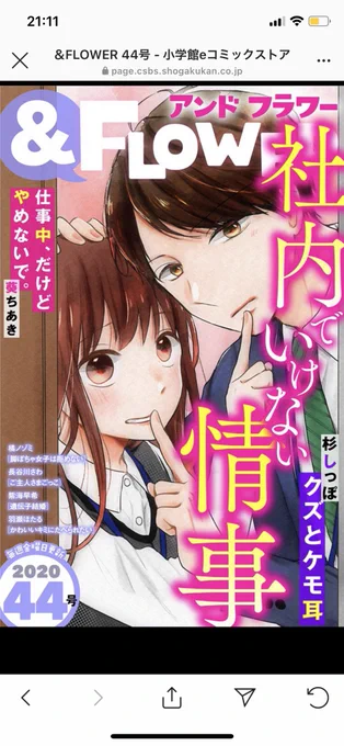 【お知らせ】配信中の&フラワー44号に「ご主人さまごっこ」3話が掲載されております!
よろしくお願いします?なんだこの漫画
https://t.co/5dSu1ENFfZ 