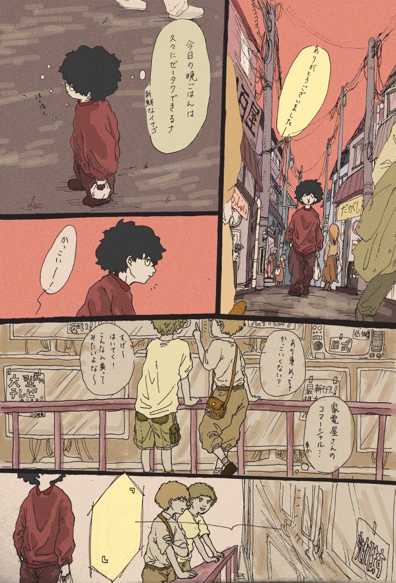 今日は投稿できるものがないので 以前投稿した4ページの漫画を 最近はあまり オニサキの漫画