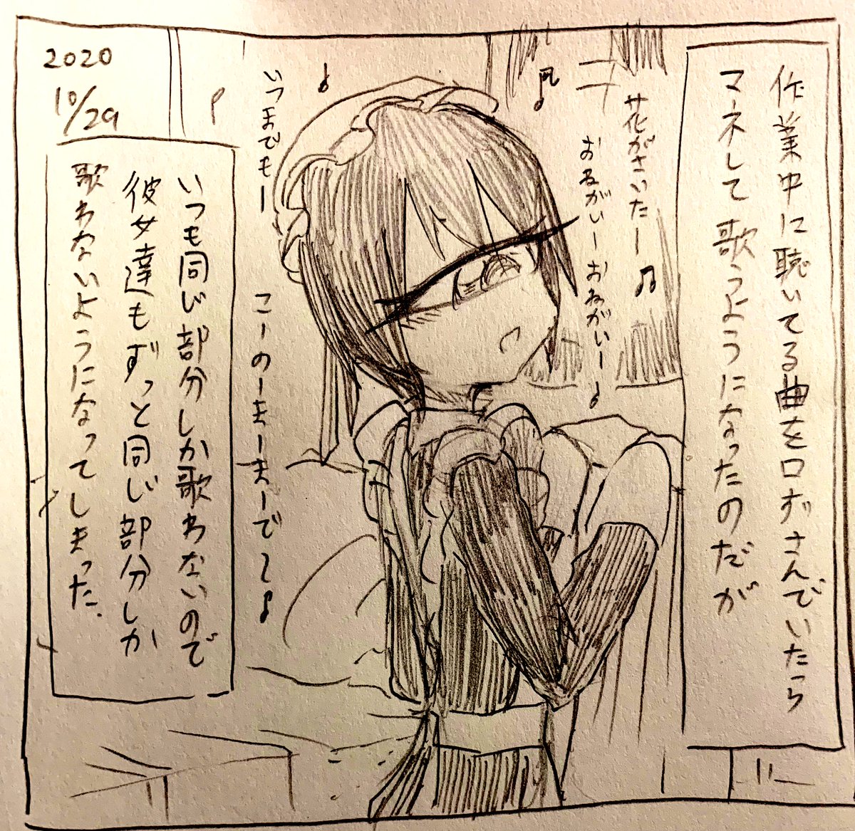 イマジナリー単眼メイドさん日記 