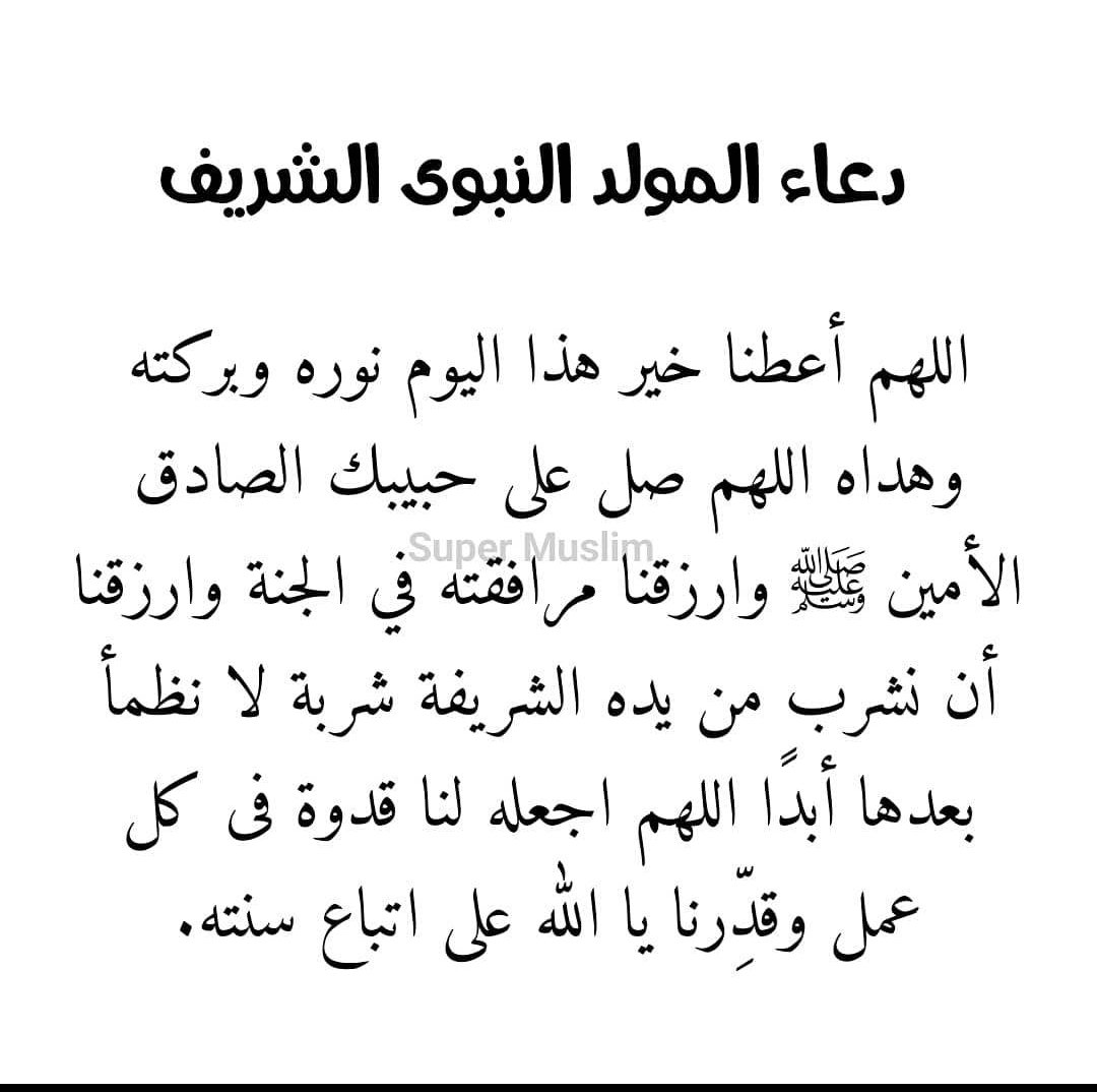 NancyAhmed223's tweet photo. #المولود_النبوى_الشريف 
#إلا_رسول_لله https://t.co/Olp6eWkOkk
