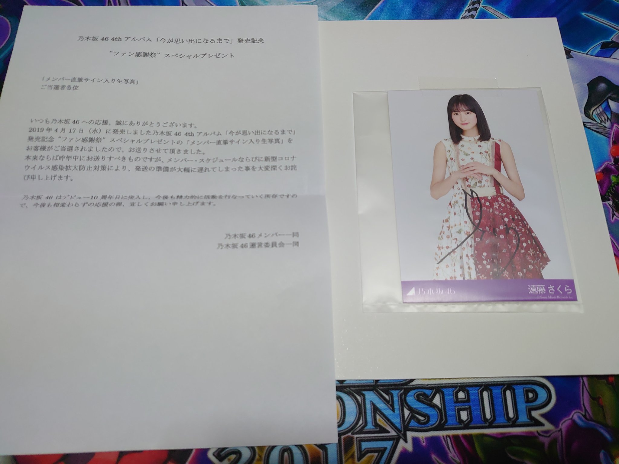 2019.Halloween 乃木坂46遠藤さくら直筆サイン入り写真証明シール