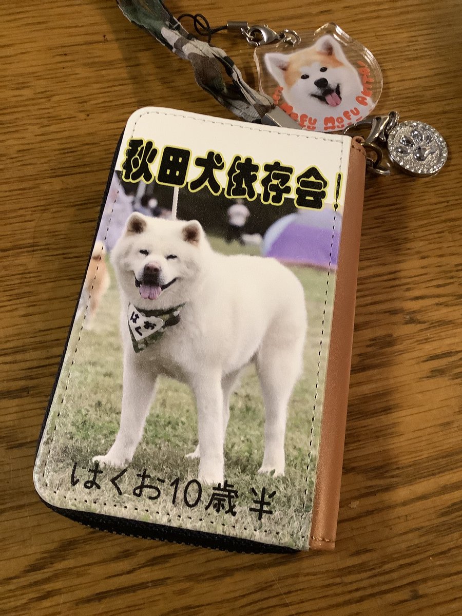 はくお 只今 11歳目指せ 健脚犬生 T Co Yrdk09gnve 第3回メークでフォトコンテスト パスケース 秋田犬はくお 愛犬 素敵な パスケース出来ました 電車に乗るのが楽しくなります はくお 只今 11歳目指せ 健脚犬生 T Co Yrdk09gnve 第3回メークでフォトコンテスト パスケース 秋田犬はくお 愛犬 素敵な パスケース出来ました 電車に乗るのが楽しくなります