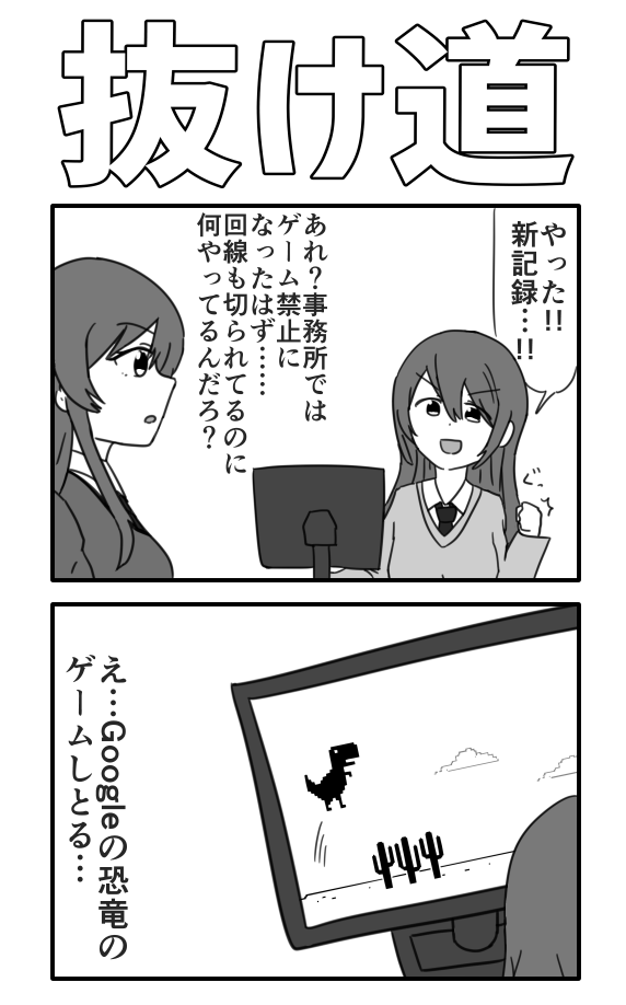 シャニマス、抜け道のnコマ  #大崎甜花 #大崎甘奈