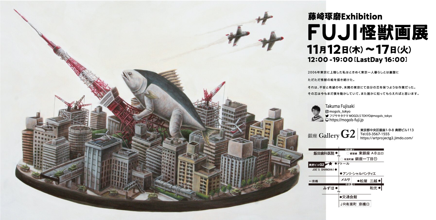 フジサキタクマ MOGOLS TOKYO on X: 