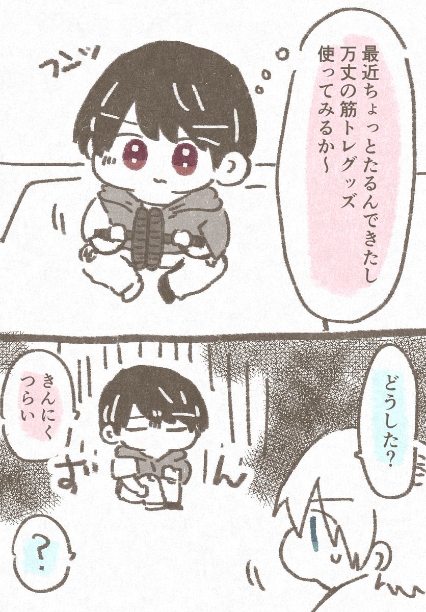 Twoucan 運動不足 の注目ツイート イラスト マンガ コスプレ モデル