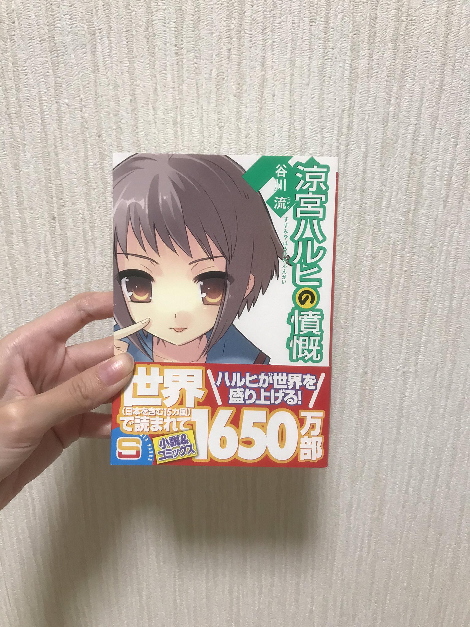 涼宮ハルヒの憤慨 Twitter Search Twitter