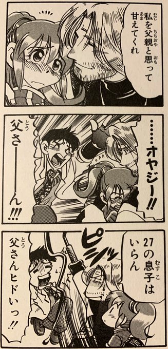 しーじんの趣味アカ Xijing So さんの漫画 32作目 ツイコミ 仮 しーじんの趣味アカ Xijing So さんの漫画 32作目 ツイコミ 仮