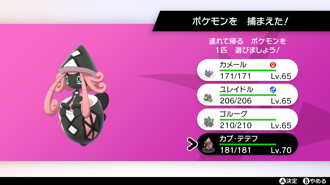 Uzivatel ハリリ Na Twitteru ﾃﾃﾌﾃﾃﾌﾃﾃﾌﾃﾃﾌﾃﾃﾌﾃﾃﾌﾃﾃﾌ ポケモン剣盾 Nintendoswitch T Co A0duh4ydxl Twitter