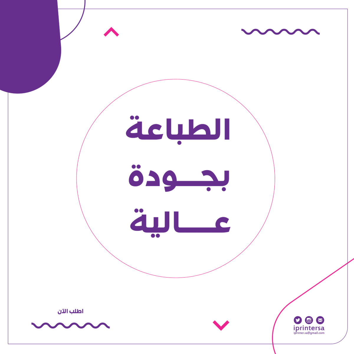 iprintersa tweet picture