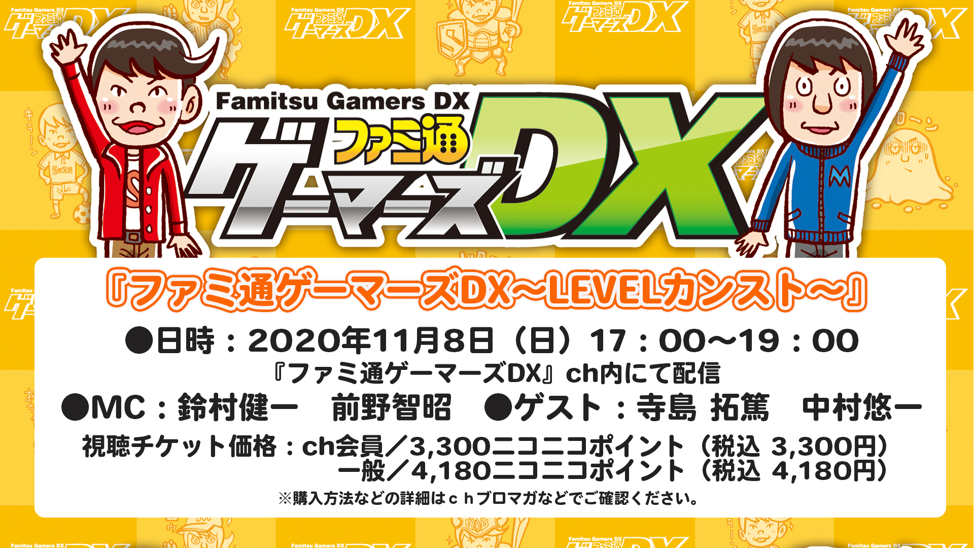 ファミ通ゲーマーズdx 7年間ありがとうございました F Gamers Dx Twitter