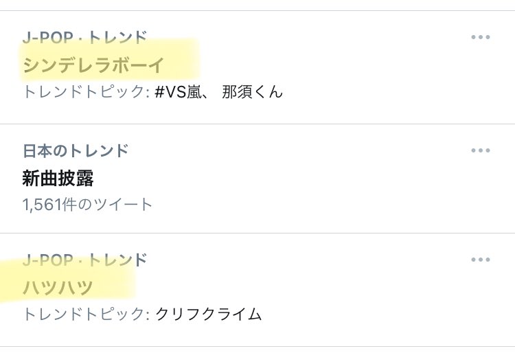 Vs嵐で 髙橋海人 が話題に 5ページ目 トレンドアットtv Vs嵐で 髙橋海人 が話題に 5ページ目 トレンドアットtv