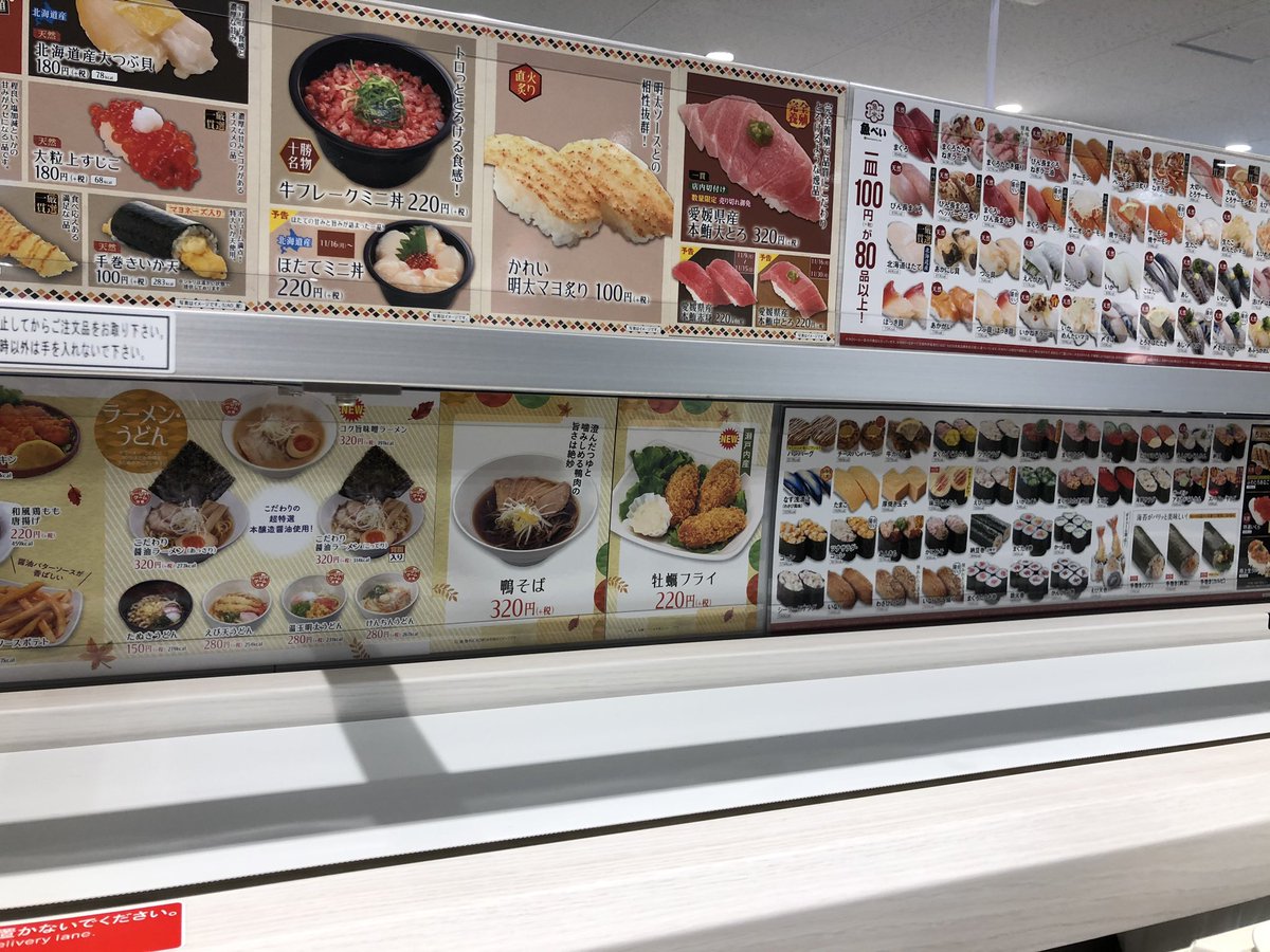 武蔵小金井 東小金井の街情報 本日 ピーコックストア東小金井の2階に 魚べい がオープンしたので 早速行ってきました 高速レーンだけが設置されているので 出来立てを味わうことができます サイドメニューやデザートも充実しており 1人でも家族 武蔵小金井 東小金井の街情報 本日 ピーコックストア東小金井の2階に 魚べい がオープンしたので 早速行ってきました 高速レーンだけが設置されているので 出来立てを味わうことができます サイドメニューやデザートも充実しており 1人でも家族