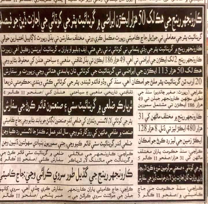 SarmanBrohi's tweet photo. Karoonjhar, a natural beauty that is already a total of 2 lac acre and @BBhuttoZardari you’re allowing mining on it as well?
"Shame on Sindh government"

#SaveKaroonjhar https://t.co/jaU9DxmxJw
