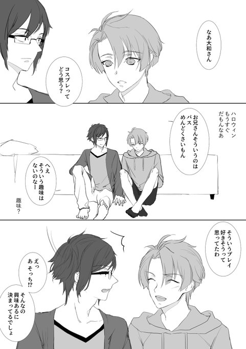よくわからないものになったし続かない 