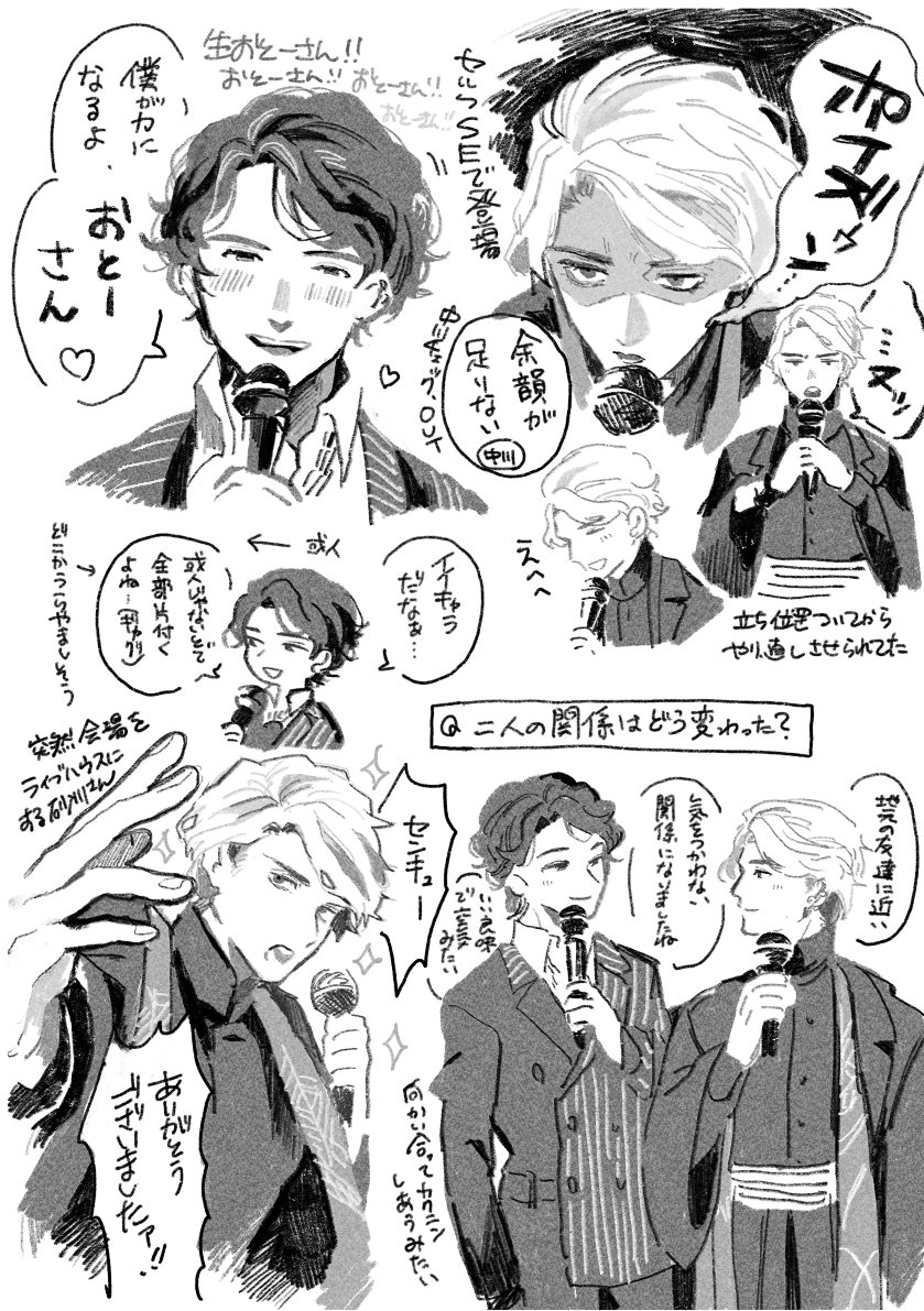 ゼロワンファイナルステージ名古屋朝昼夜公演レポ、というか滅亡迅雷備忘録
記憶違いもあるかもしれないけど好きなところとか色々!遊び心が加速していく親子、誰にも止められない感じが面白すぎて…大好き…
初めて参加したファイナルステージ最高に楽しかったです
#ゼロワンファイナル #滅亡迅雷net 