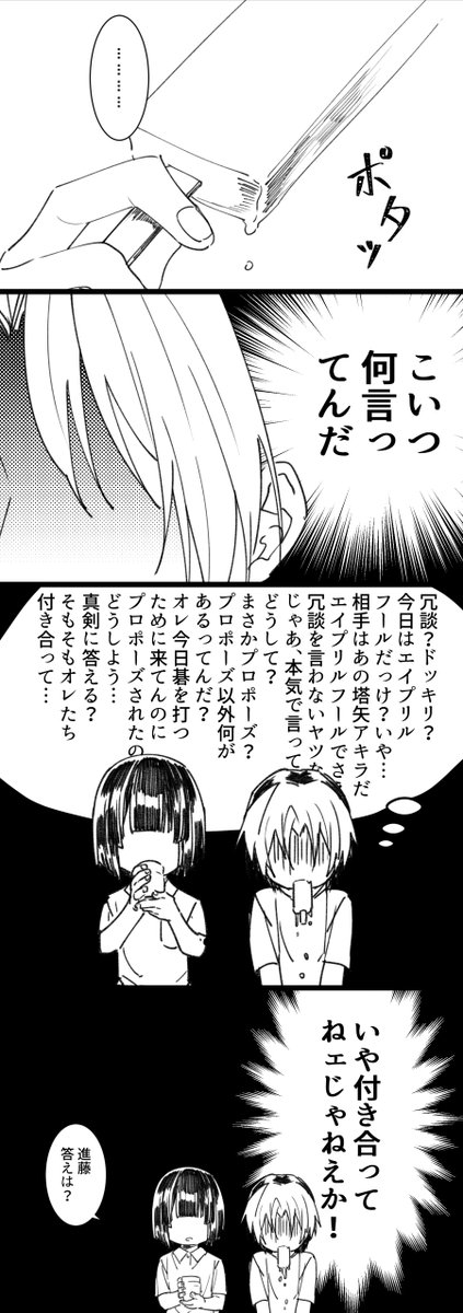 アキヒカ 入籍

2017年9月に描いた縦長漫画だけど…今見ると画面のバランス酷い 