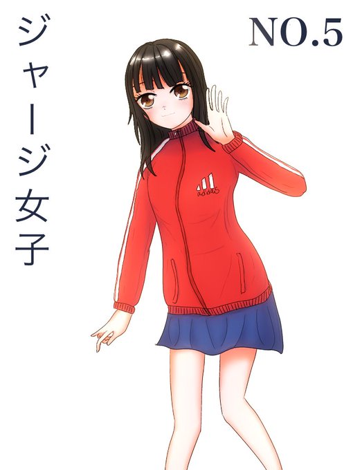 Twoucan ジャージ女子 の注目ツイート イラスト マンガ コスプレ モデル