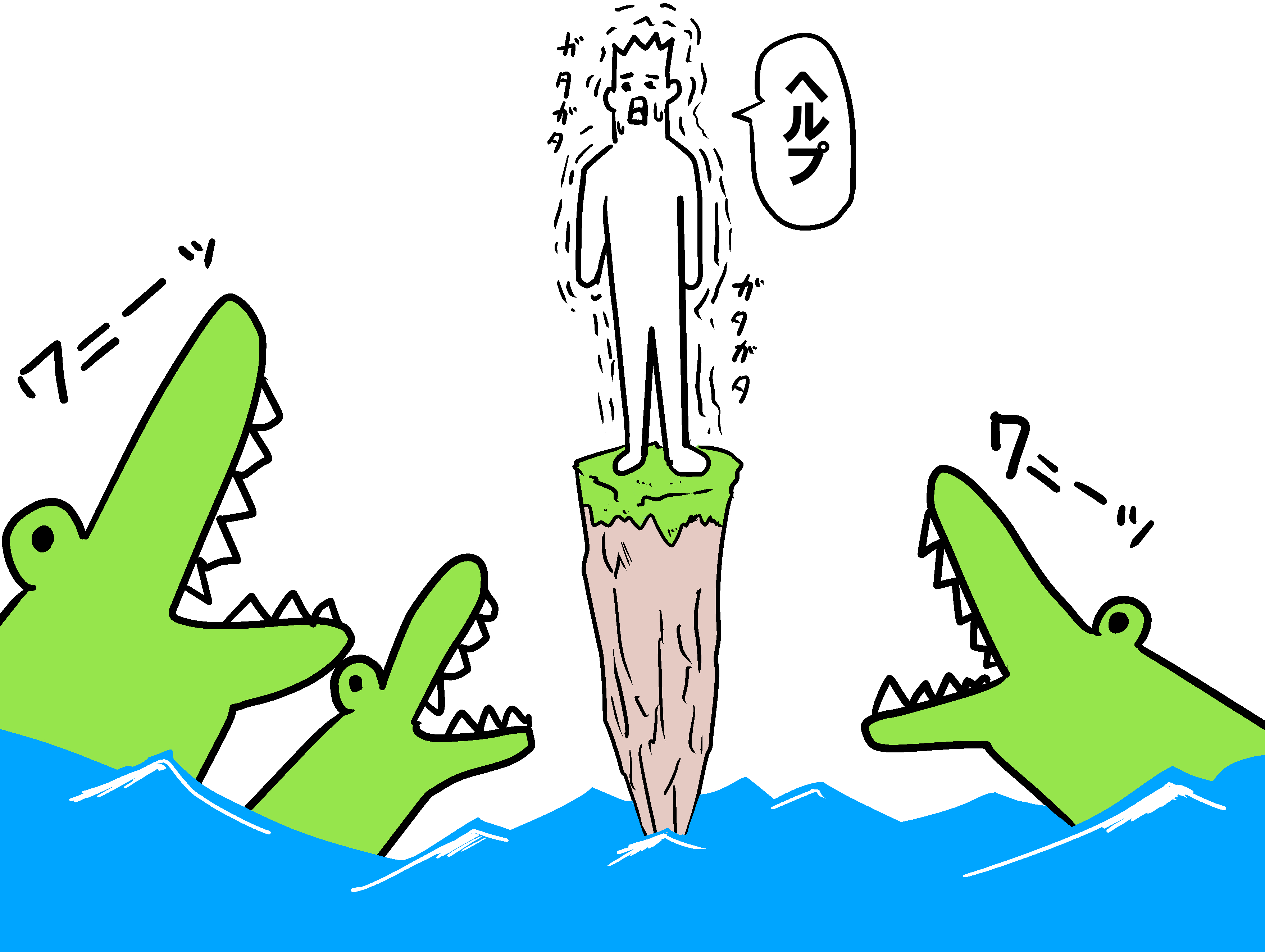 サーヘー ワニイラスト ワニ イラスト イラスト好きさんと繋がりたい 絵描きさんと繫がりたい T Co Cgpnern9wp Twitter