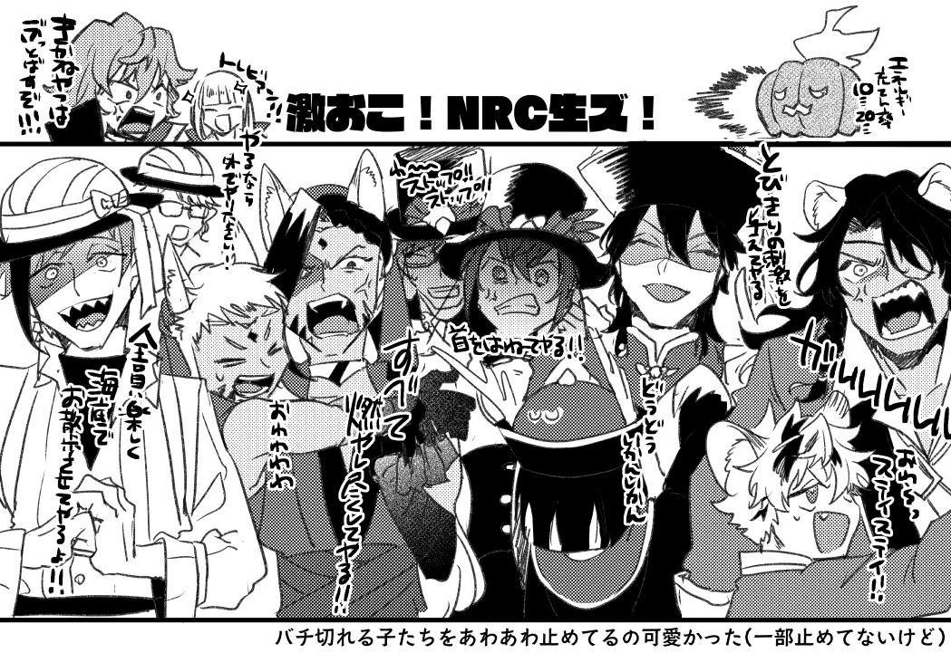 スケアリー・モンスターズ2章感想。「かわい〜〜たのし〜〜〜!」って感情と「やつらを燃やせ〜〜〜!!!!!!」の感情で忙しかったです
※ハロイベネタバレ
#ツイステファンアート 