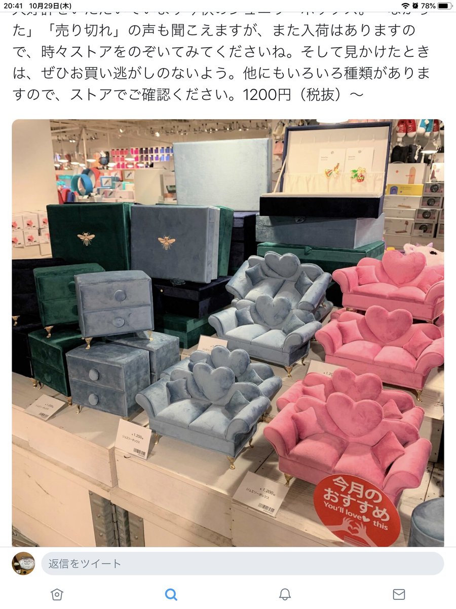 貝 にほんしゅ茶漬け On Twitter フライングタイガーのソファー通販しました 仁さんとヒロ様のもちのせるんだ