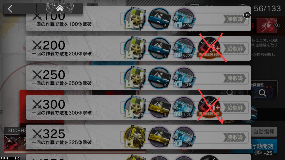 石割り 大陸情報 殲滅作戦更新 以上 以下 翻訳担当より 個人的推測 合成玉上限は元の一回切りの報酬から分離されて 長期殲滅依頼 と 殲滅依頼 に統合される 新殲滅作戦のこれが 合成玉上限解放がなくなって 龍門幣 作戦記録と資格証だけに