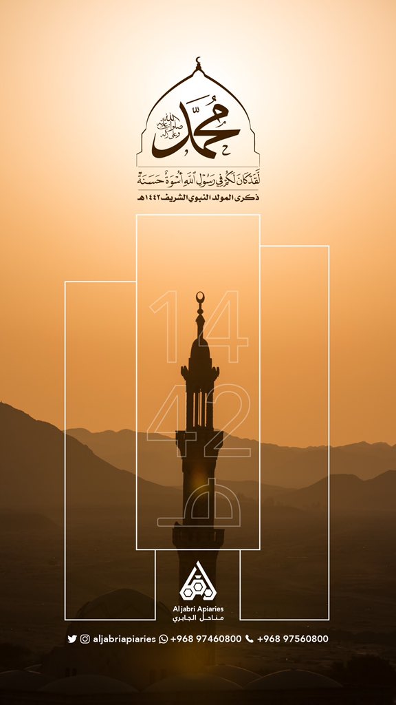 aljabriapiaries's tweet photo. صلىٰ عليكَ اللهُ مَا سَارت إلى
حُورِ الـجنانِ قَوافلُ الـشُهداءِ💓

 #المولد_النبوي_الشريف https://t.co/dAXJYqj8In