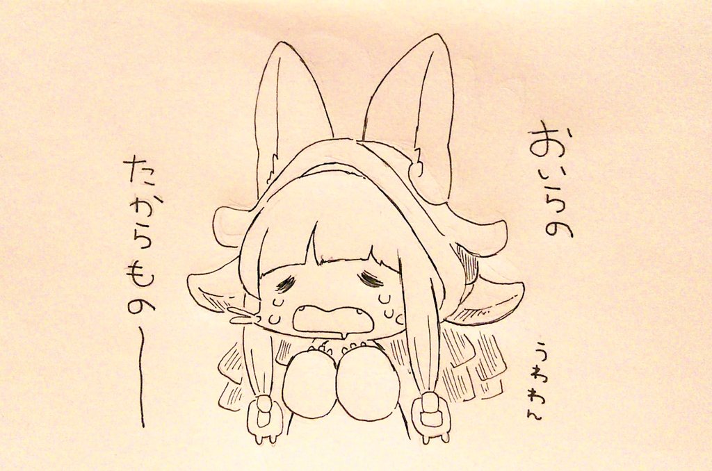 わんわん泣くナナチかわいいから好き ナナチには悪いけど メイドインアビス けだまの漫画 わんわん泣くナナチかわいいから好き ナナチには悪いけど メイドインアビス けだまの漫画