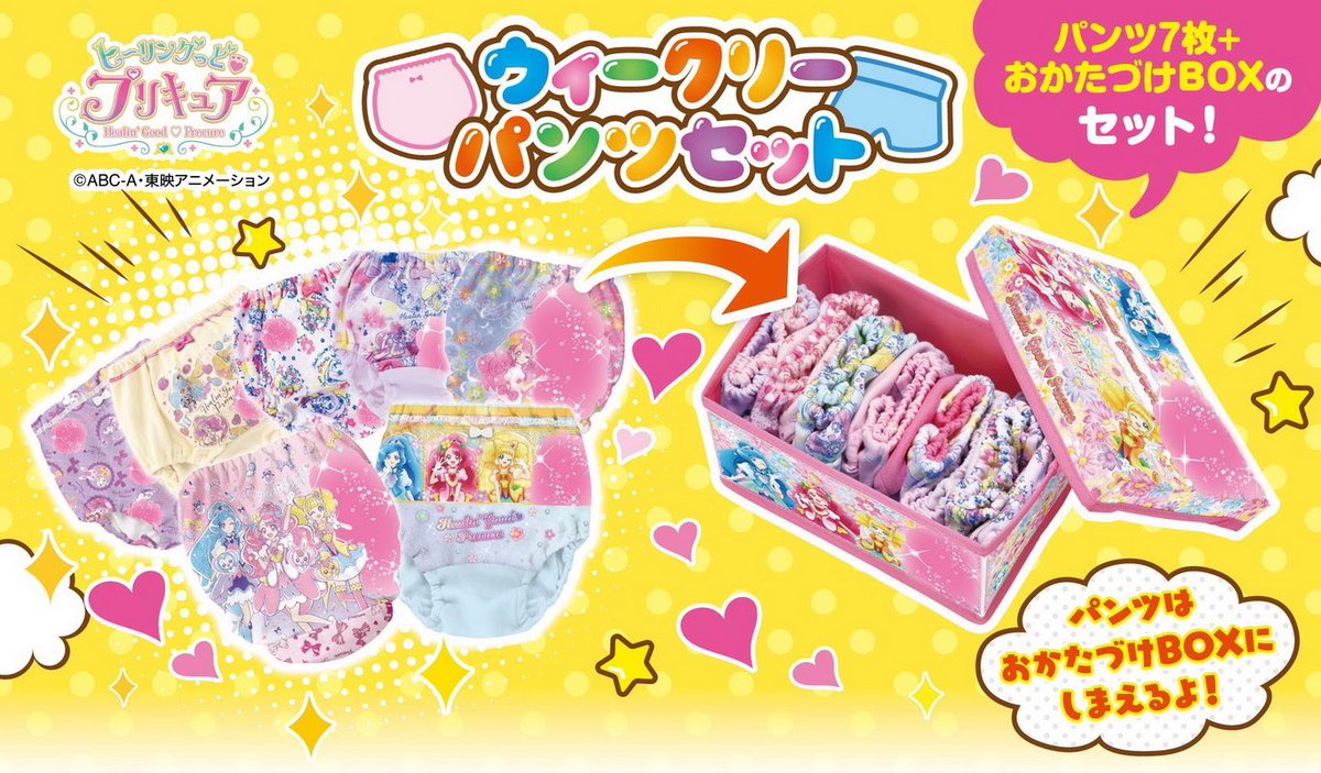 なおな Twitter પર プレミアムバンダイから荷物来た と思ったらプリキュアのウィークリーパンツセットでした 箱の状態で来るかと思ってたけど 箱は自分で組み立てるみたいです まだ開けてないけど 可愛い 女児ショーツ 女児パンツ ぱんつ 下着