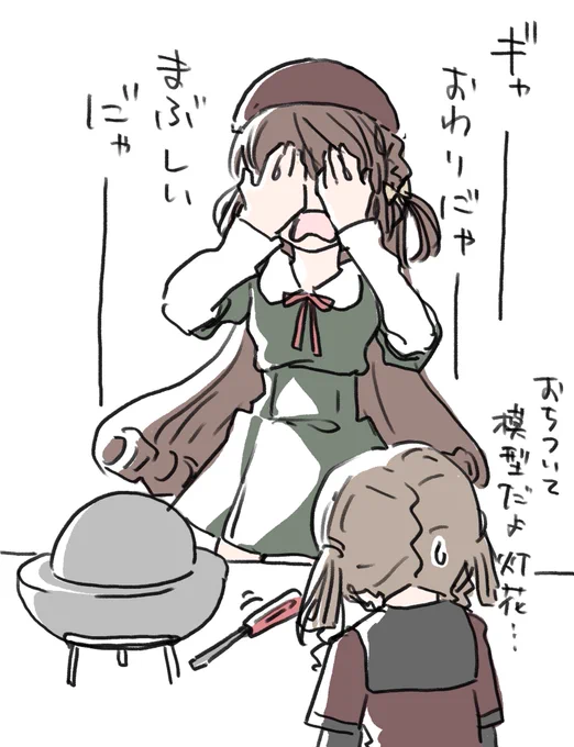 痛恨のミスを犯す里見灯花 
