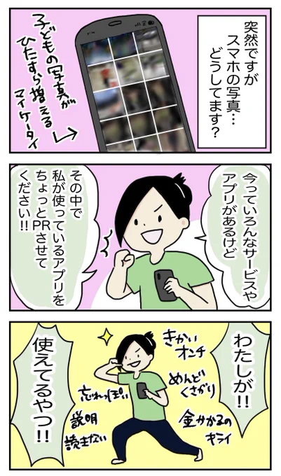 リンク先間違えてたのでツイートし直し…?

リアルサザエさんな私でも使えて愛用してる写真アプリのPRがきたど?

@fueru_album
#fueruアルバム #写真整理

https://t.co/WoxYUSgNGK 